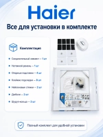 Соединительный элемент для сушильной машины Haier