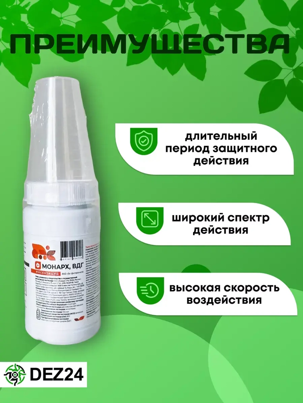 Монарх от колорадского жука