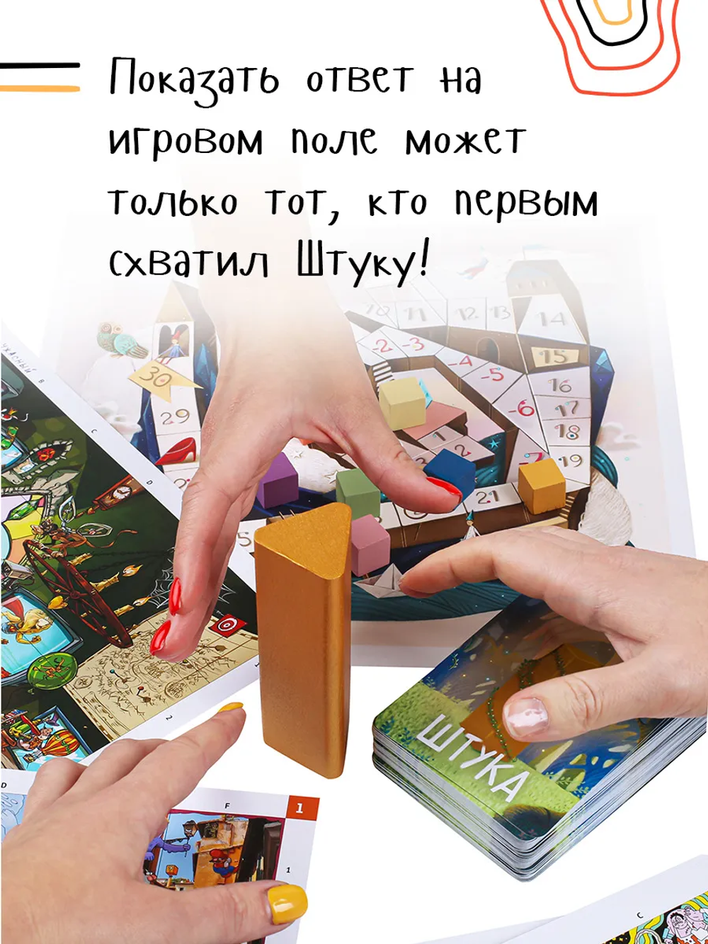 Штука. Другие миры
