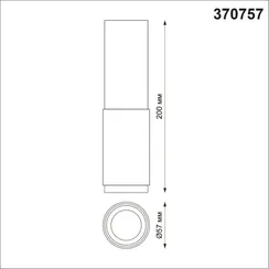 Точечный светильник Mais 370757 Novotech