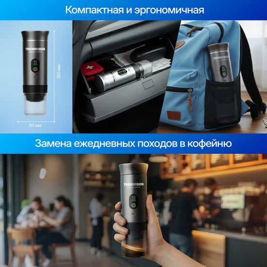 Портативная кофемашина TrendVision Travel Coffee Maker (TCM-240h) (Silver) серебрянный
