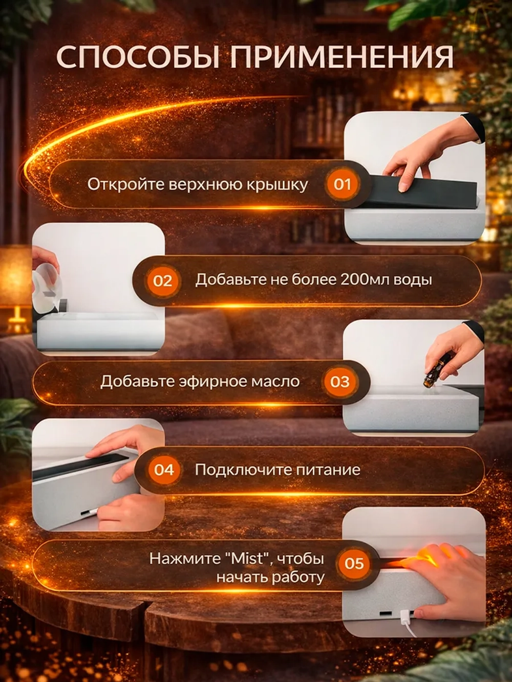 Увлажнитель воздуха с эффектом пламени, с ароматизатором