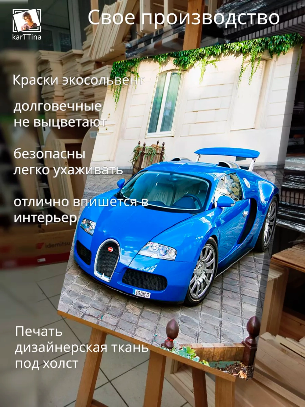 Интерьерная картина "Bugatti Veyron", 50х70см 1шт.