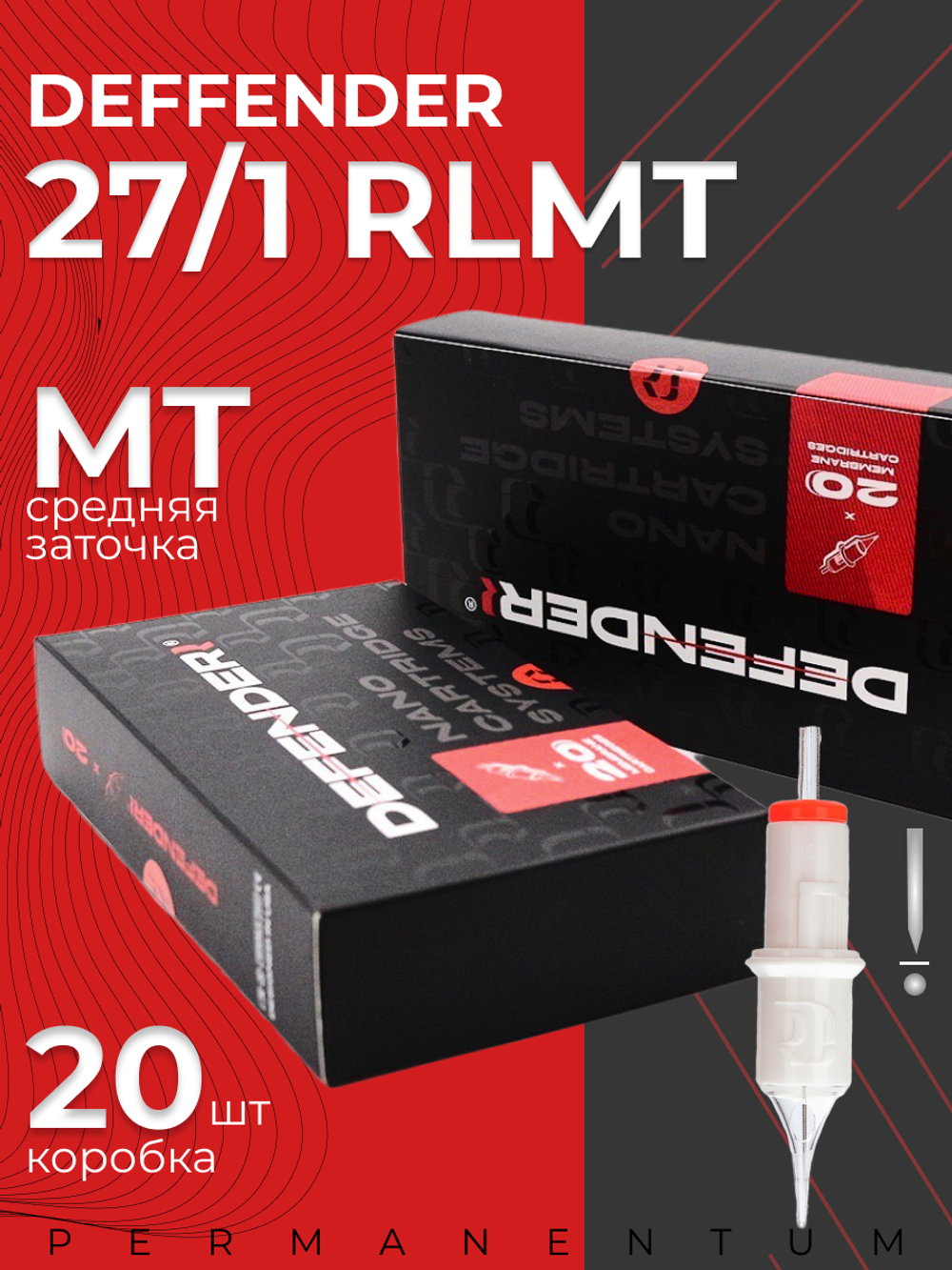 Картриджи для татуажа Defender 27/1 RLMT 20 шт
