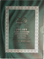 (Proof) 3 рубля ''200 лет со дня основания Экспедиции заготовления государственных бумаг. Гознак''. 2018 год, специальное исполнение в оригинальном буклете