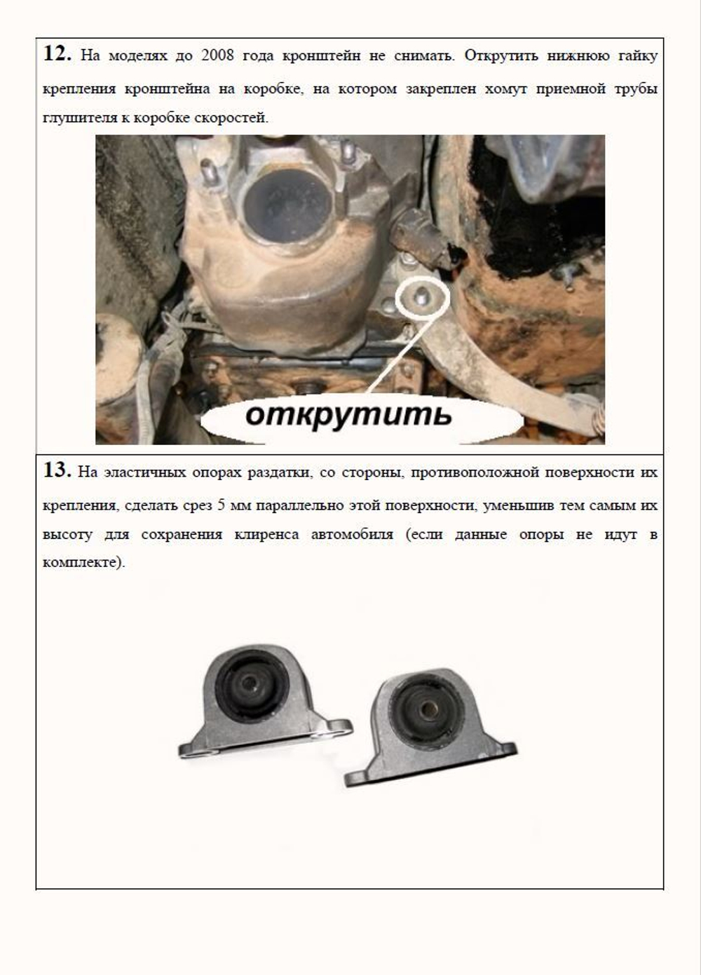 Подрамник РК для Нива 4х4/Легенд 'Мини-Моноблок' (без сверления и сварки)