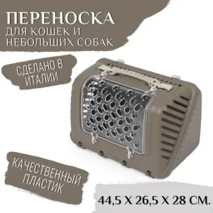 Переноска MPS P-BAG с плечевым ремнем, облегченная, 44,5×26,5x28см цвет коричневый