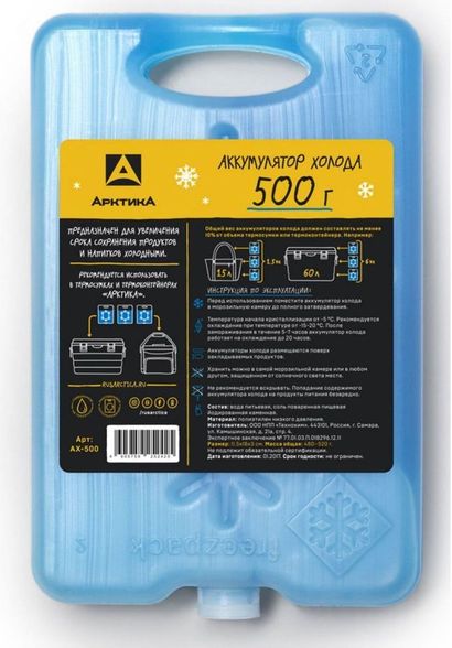 Цена наЗаменитель льда Арктика AX-500