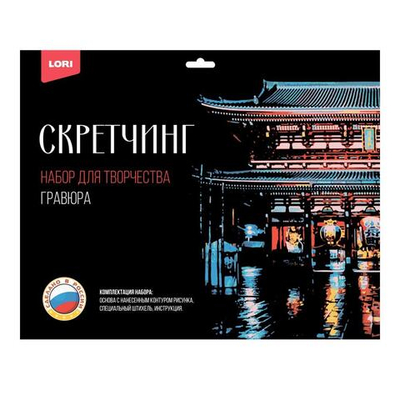 Скретчинг 30*40см Города "Буддийский храм Сэнсо-дзи" (Lori)