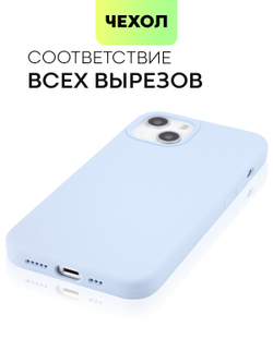 Чехол BROSCORP для Apple iPhone 13 оптом (арт. IP13-SOFTRUBBER-SKY)