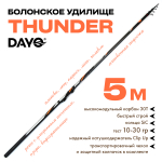 Болонское удилище Dayo Thunder (10-30гр)