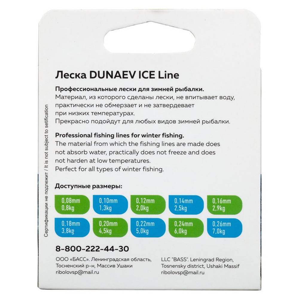 Леска DUNAEV ICE LINE 30m 0.12мм