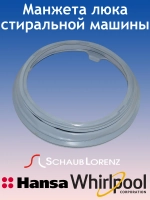 Манжета 42290545 (42136697, 42290545, 42004246, 42290545)
