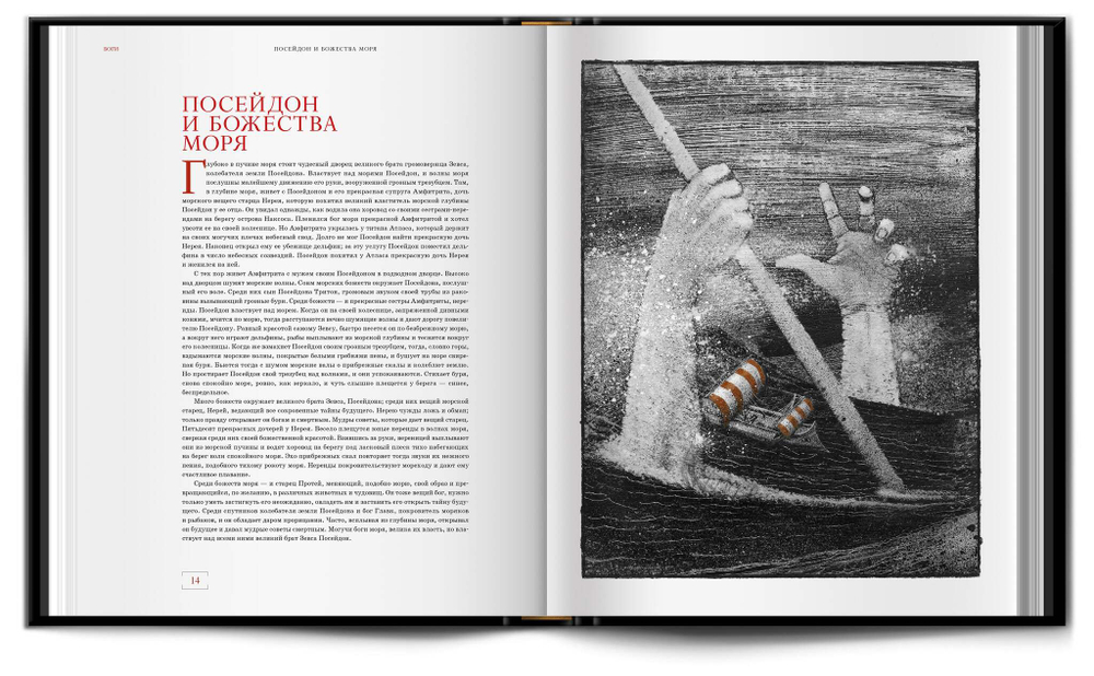 Книга «Боги и герои» Н. Кун