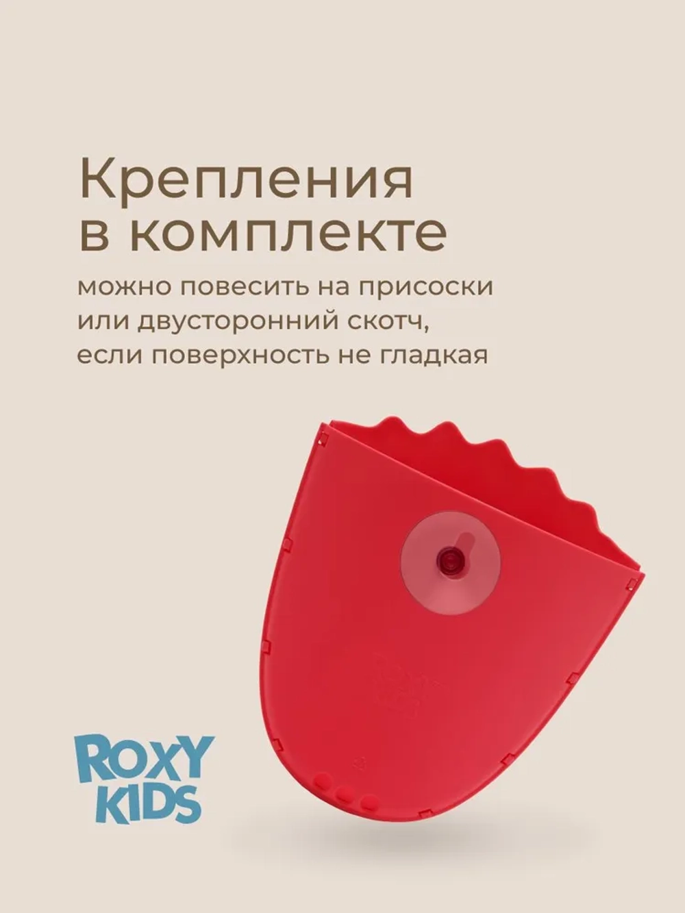 Органайзер для хранения игрушек ROXY-KIDS в ванной комнате DINO, цвет коралловый-синий