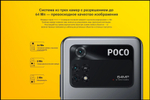 Смартфон Poco M4 Pro 4G Черный 6/128 ГБ