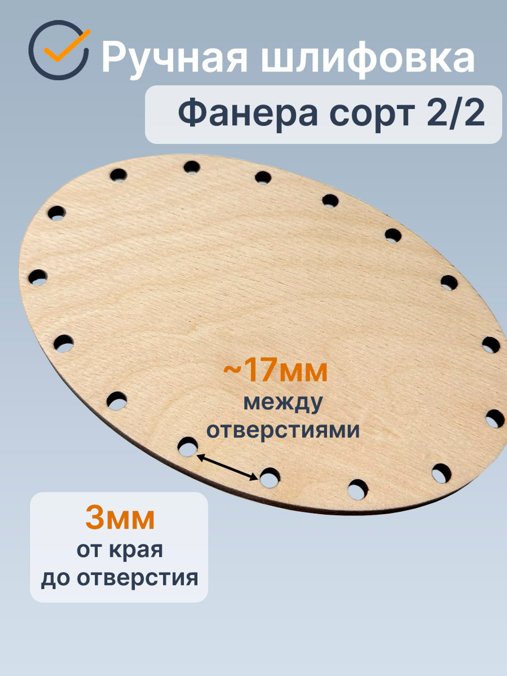 Донышко для плетения из лозы овальное 10*15 см, 2 шт.