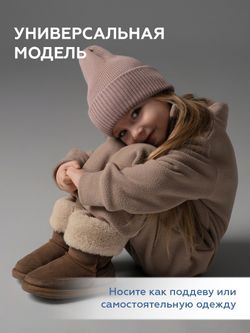 Комбинезон флис-антипиллинг (КОФЕ С МОЛОКОМ)