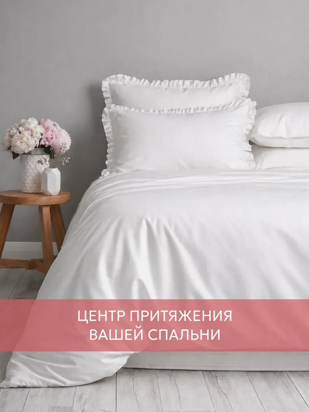 Постельное белье 1,5сп наволочка с рюшами 50х70 поплин