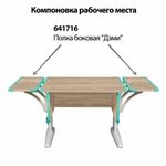 Стол-парта регулируемый "ДЭМИ" СУТ.41, 750х550х530-815 мм, серый каркас, пластик аквамарин, дуб сонома (КОМПЛЕКТ)