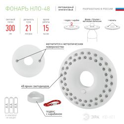 Фонарь кемпинговый светодиодный ЭРА KB-601 НЛО на батарейках с магнитом и карабином походный яркий светильник | Кемпинговые фонари