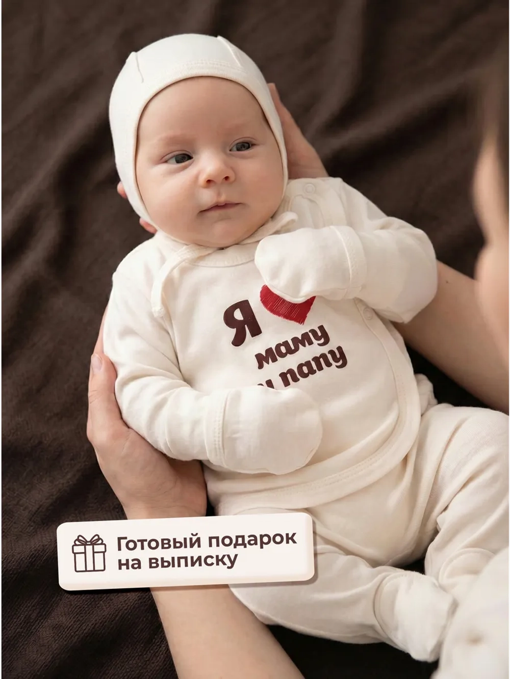 Комплект нательный для новорожденного 3 предмета