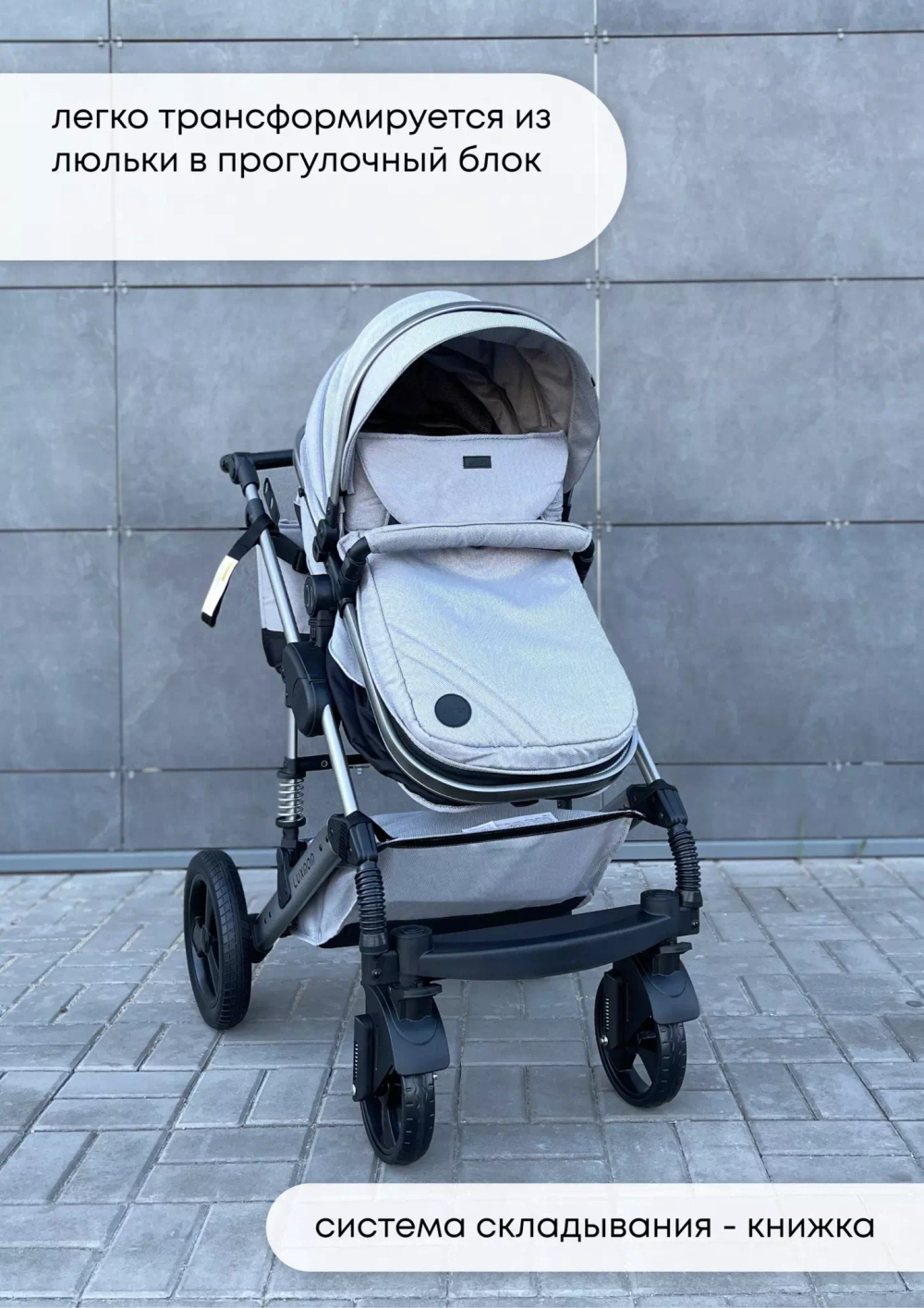 Коляска-трансформер Luxmom 558 2в1 Серый