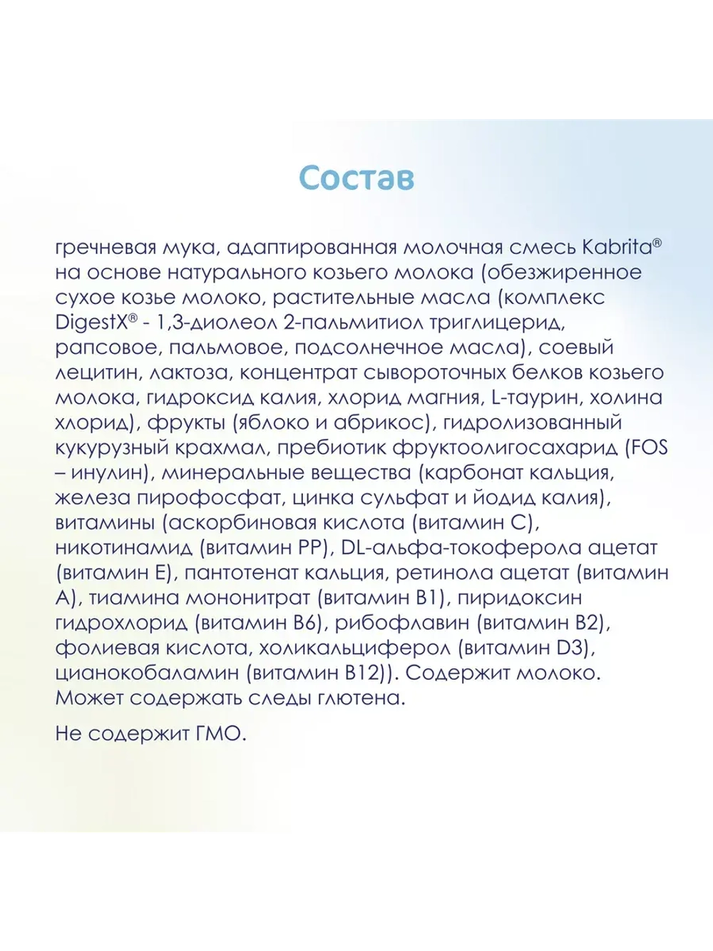 Каша Kabrita Гречневая с яблоком и абрикосом (5+) 180 г