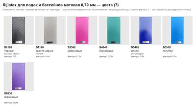 Ткань ПВХ Sijiatex для лодок и бассейнов, матовая, 0,70 мм, 850 г/м², чёрный