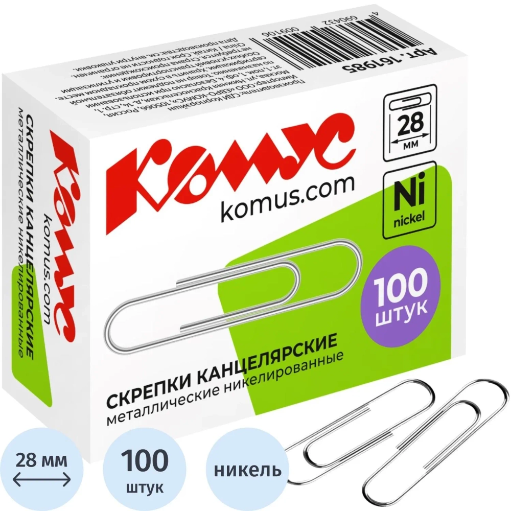Скрепки канцелярские 28 мм Комус металлические никелированные (100 штук в упаковке)
