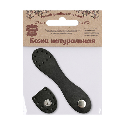 Застежка для сумки кожаная 2,5х10,1см, дизайн №1101, 100% кожа, 80 черный