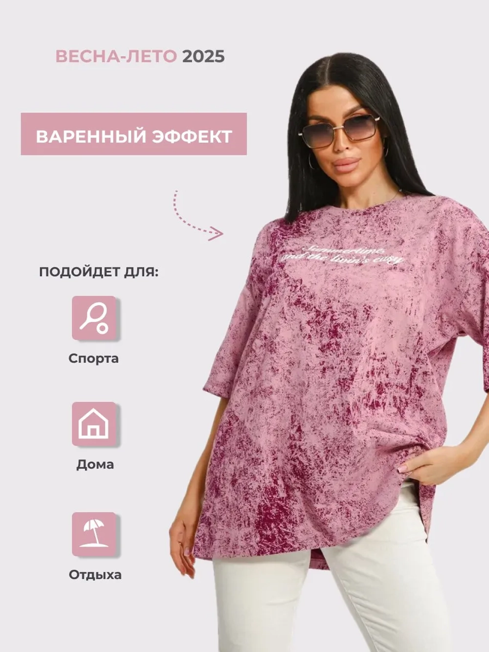 Футболка летняя варенка большие размеры