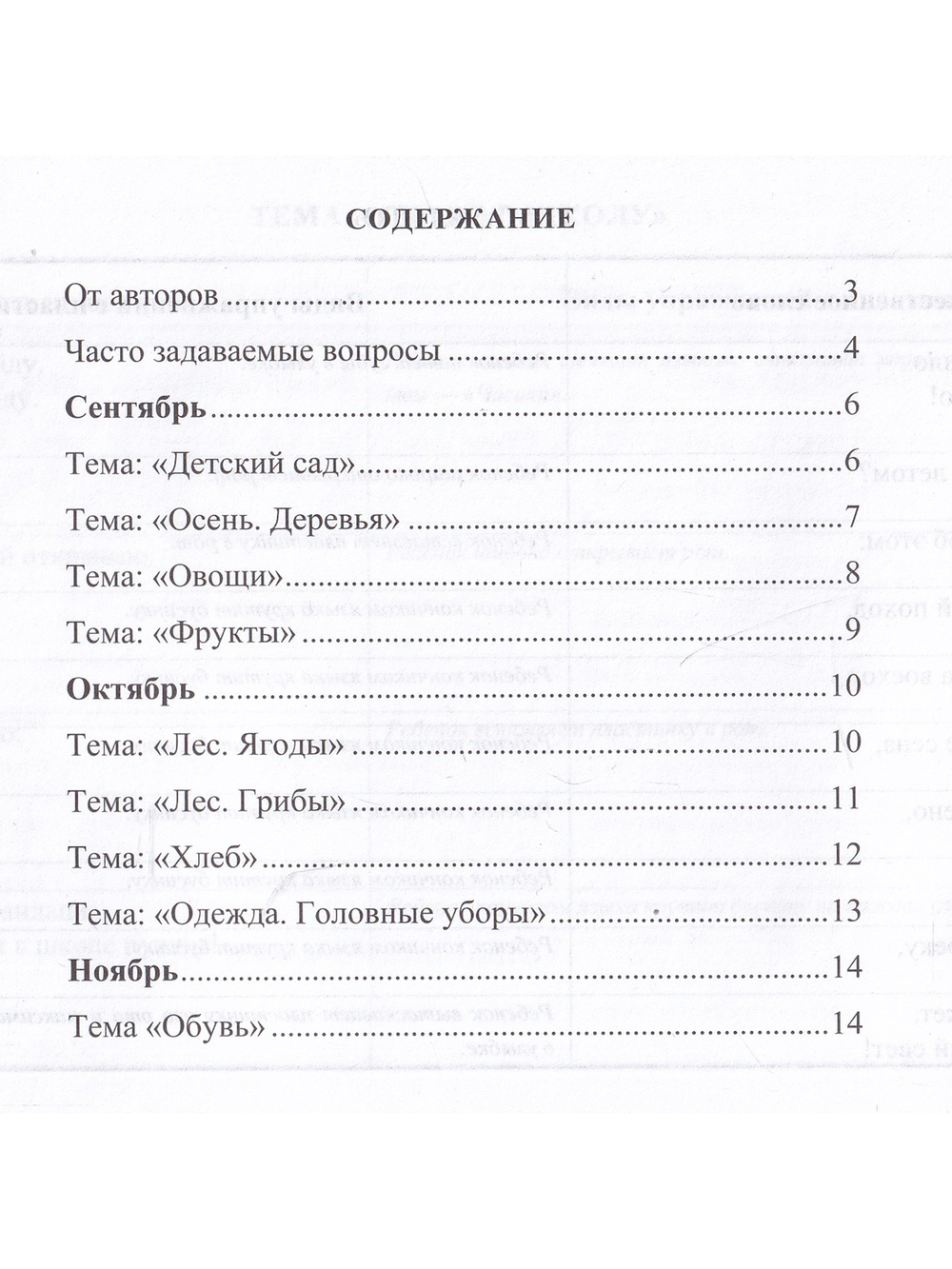 Гимнастика в стихах для стимулирования языка (с применением вестибулярных пластин MUPPY): Пособие для учителей-логопедов, воспитателей и родителей. 5-7л.