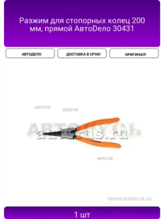 Прокладка крышки клапанной Mercedes Atego/Axor