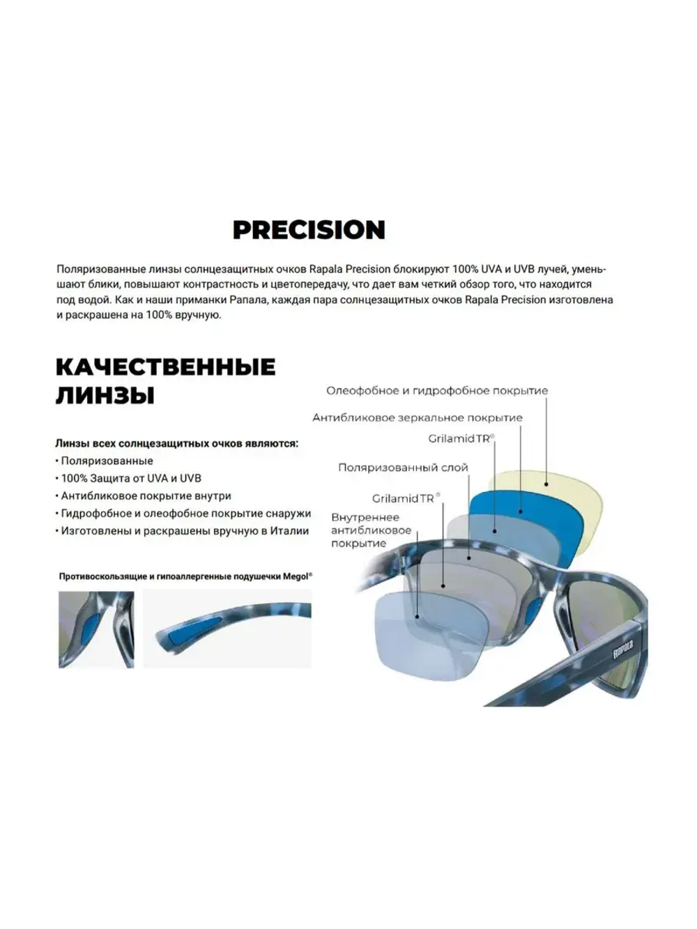 Очки рыболовные поляризационные Precision Brehat Matte Grey