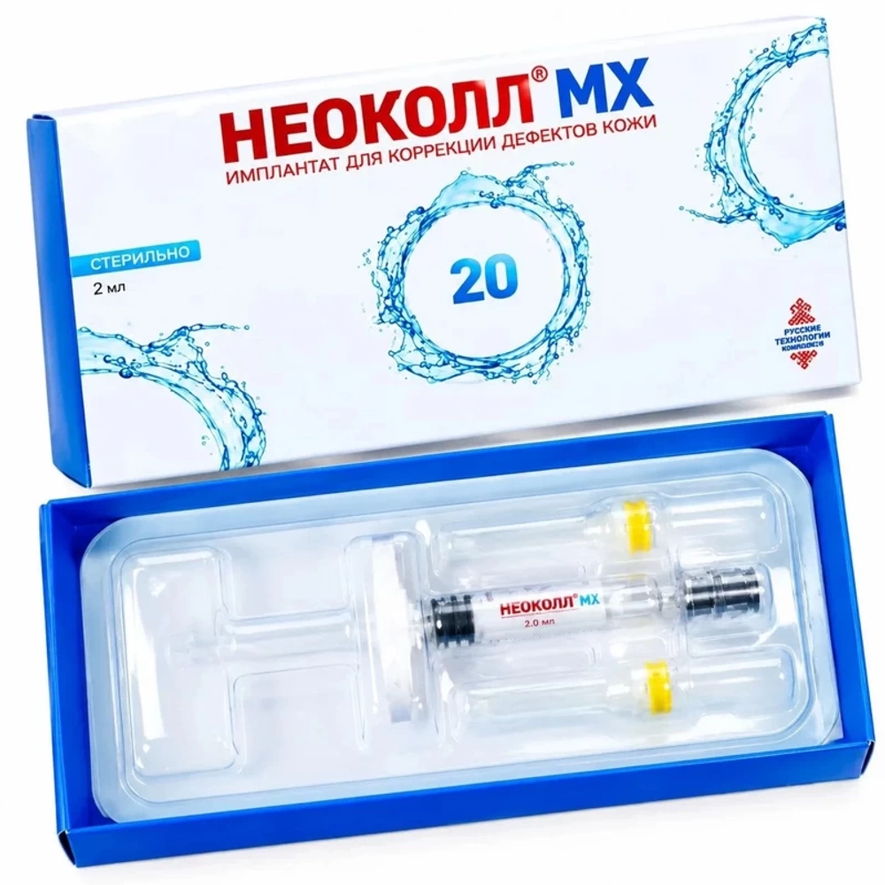 Неоколл®МХ 20