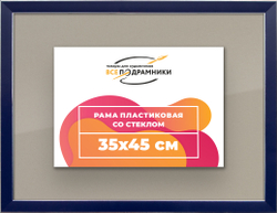 Рамка 35x45 для постера и фотографий
