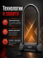 Замок U образныйGranit X-Plus 540/160HB300 Moto