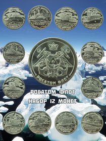 Ледокольный флот РФ