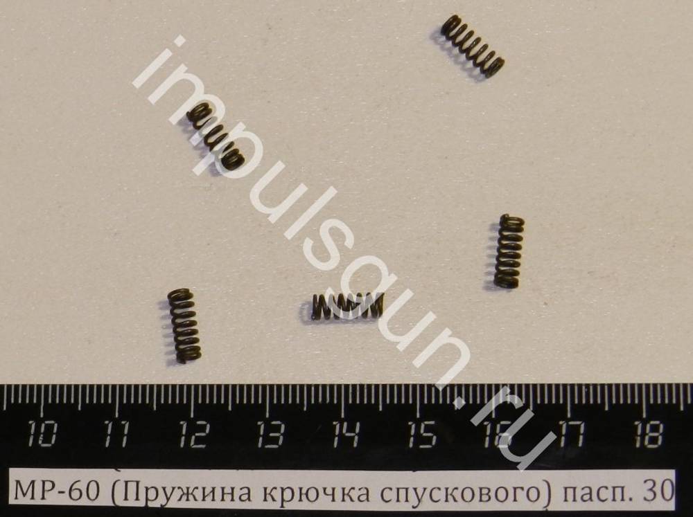 МР-60 (Пружина крючка спускового) пасп. 30 52631