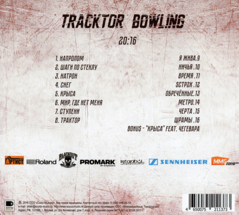 Tracktor Bowling / 20:16 (CD)