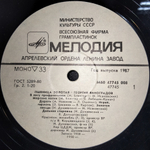 Георгий Виноградов / Пшеница Золотая (LP)