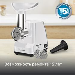 Мясорубка Moulinex HV1 ME111032