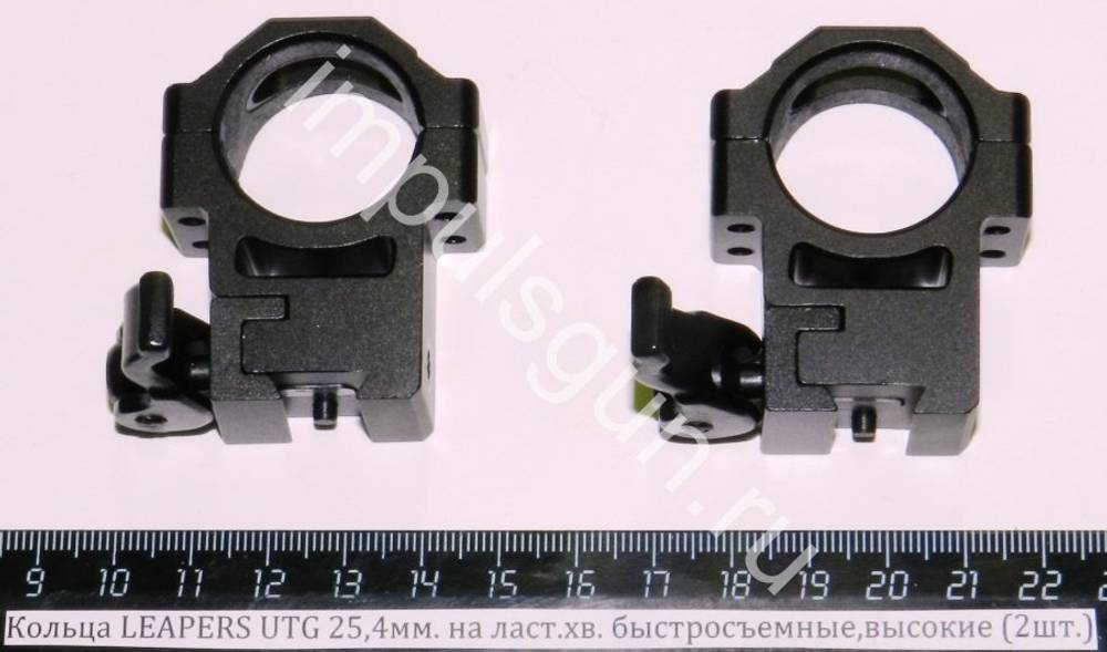 Кольца LEAPERS UTG 25,4мм. на ласт.хв. быстросъемные,высокие (2шт.) RQ2D1204