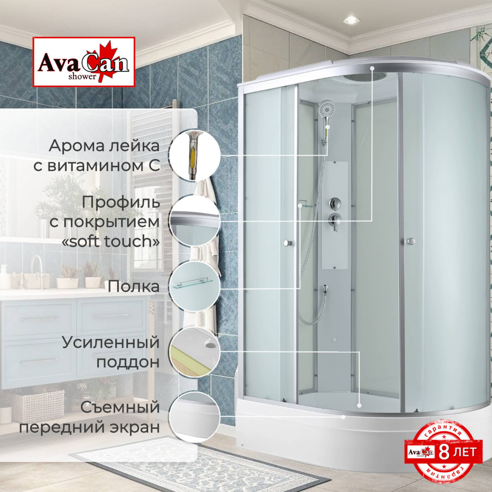 Душевая кабина AvaCan (АваКан) C3012L со средним поддоном, 120х80х215
