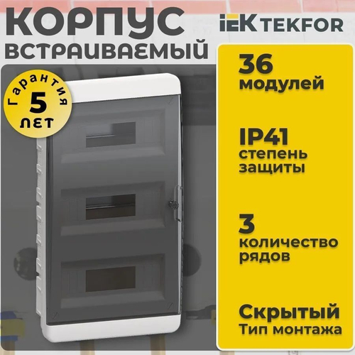 IEK TEKFOR Корпус пласт. ЩРВ-П-36 IP41 черн. прозр. дверь