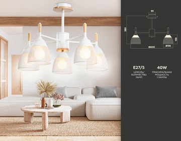 Потолочная люстра 5*Е27 TR8012/5 WH белый Traditional Ambrella