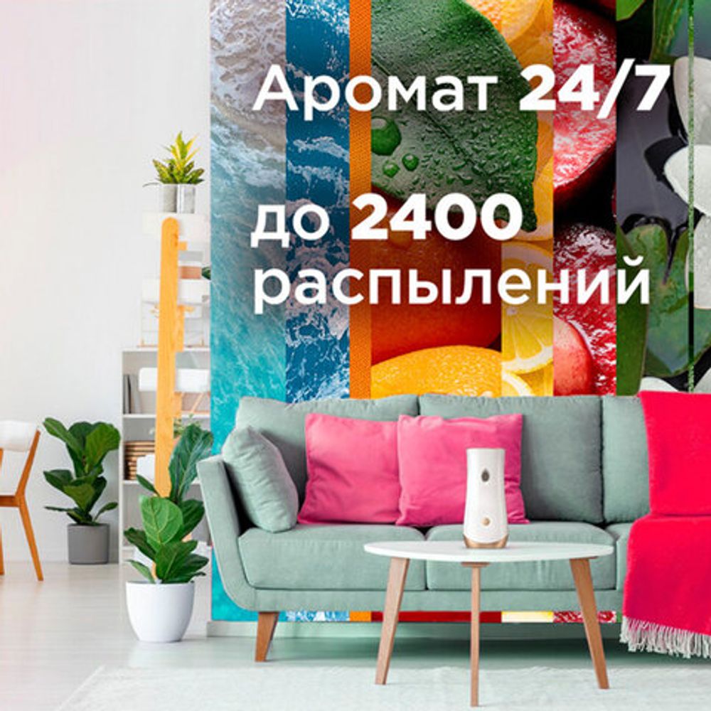 Сменный баллон 269 мл, GLADE "Безмятежная лаванда и алоэ" для автоматических освежителей, 864986