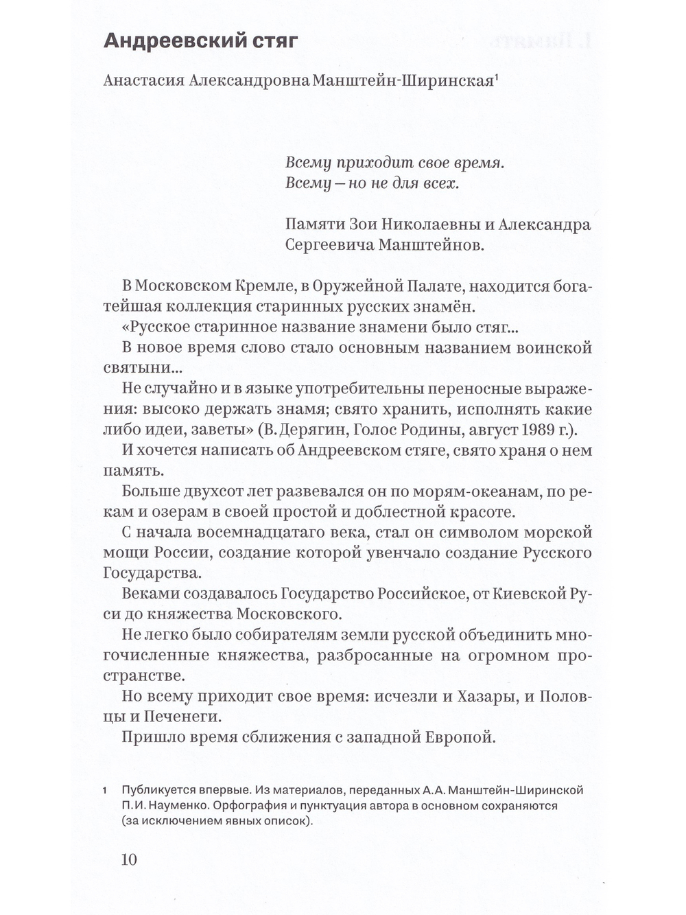 Такие разные судьбы