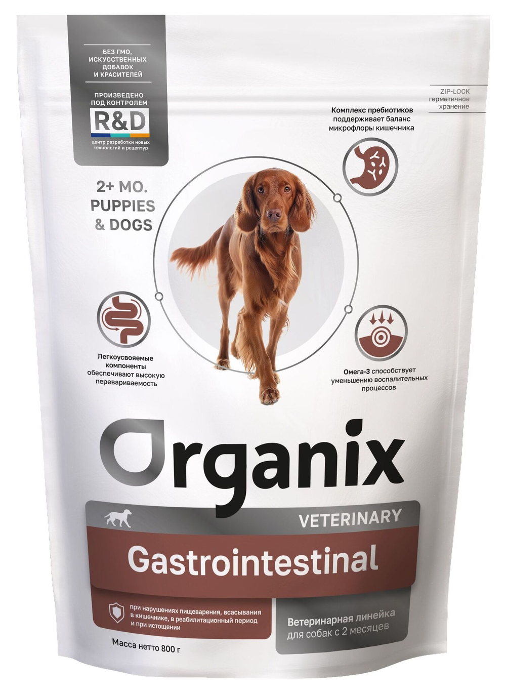 ORGANIX Gastrointestinal Корм для собак при нарушениях пищеварения, в реабилитационный период и при истощении